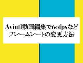 動画編集 転職副業で自由な生活