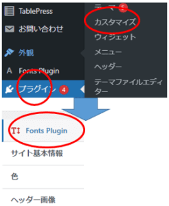 プラグインgoogle fonts typographyでフォントをカスタマイズ